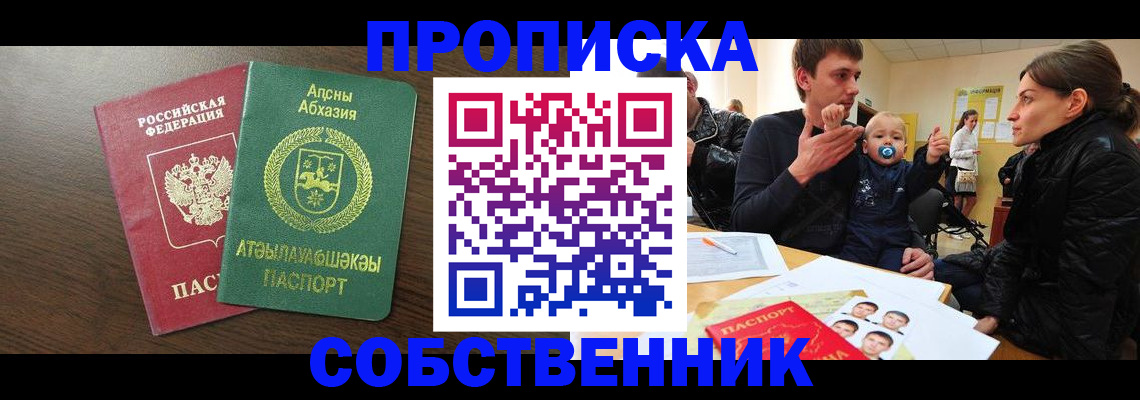 временная регистрация недорого в Партизанске