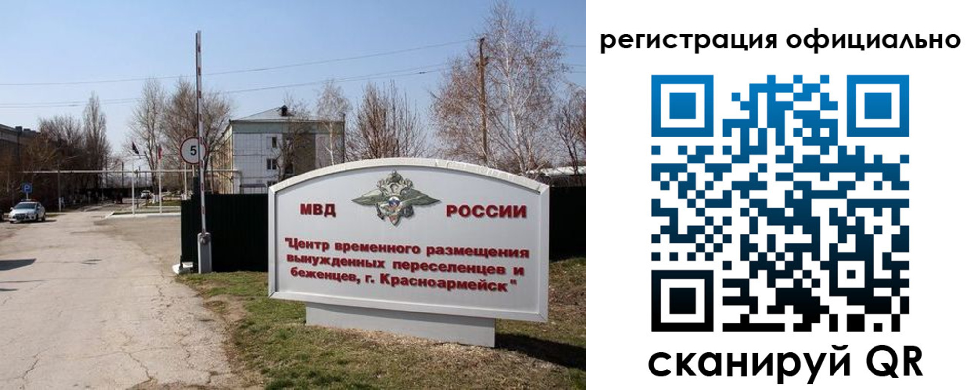 временная регистрация недорого в Партизанске
