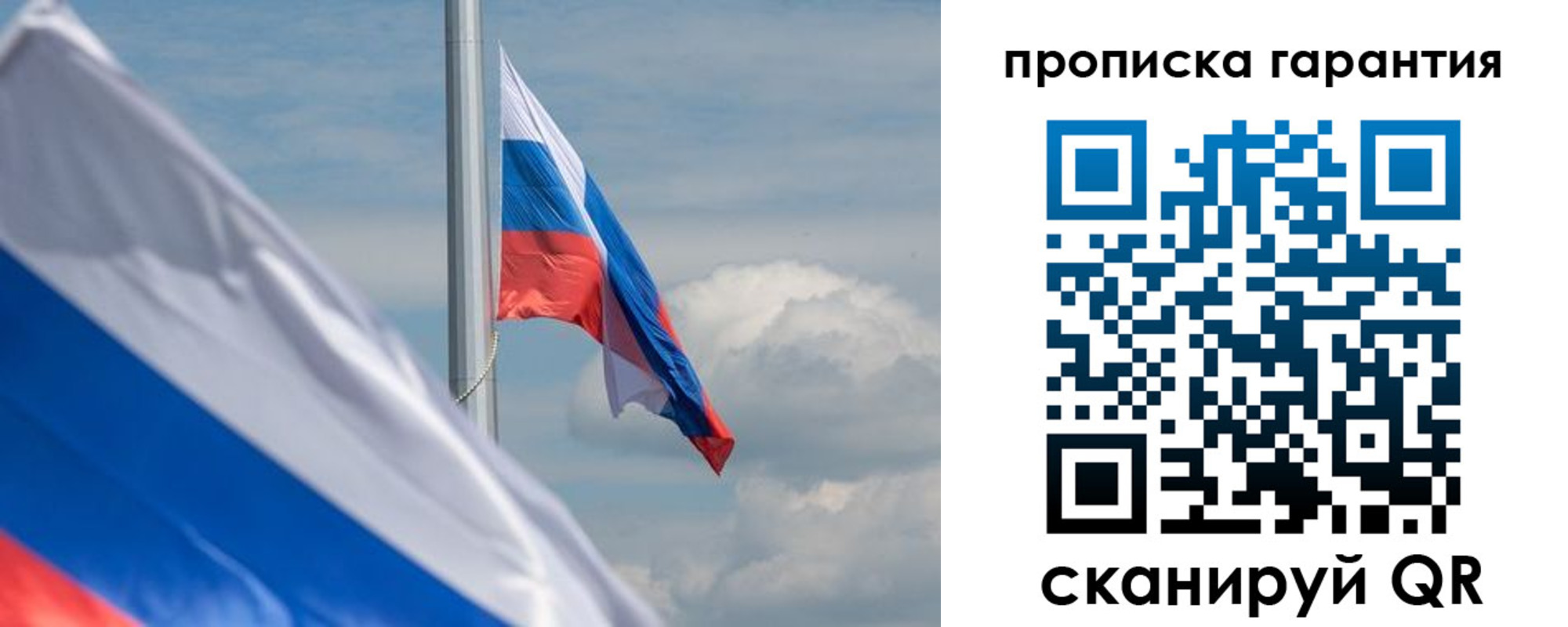 прописка поиск в Партизанске