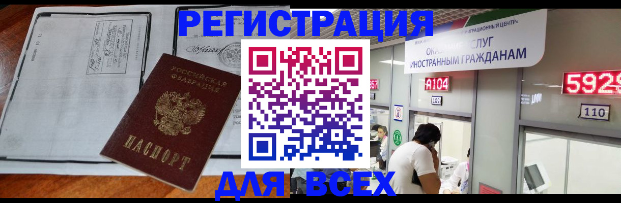 прописка в квартире в Партизанске